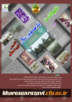 برگزاری آیین نکوداشت یک صدمین سال تاسیس تربیت معلم در دانشگاه فرهنگیان استان خراسان رضوی