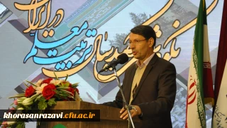 مدیر امور پردیس های خراسان رضوی:
اسناد تربیت معلم از ابتدای تأسیس تا کنون نشان می دهد که تمام تلاش ها در جهت نیکی، سلامت و رشد بوده است