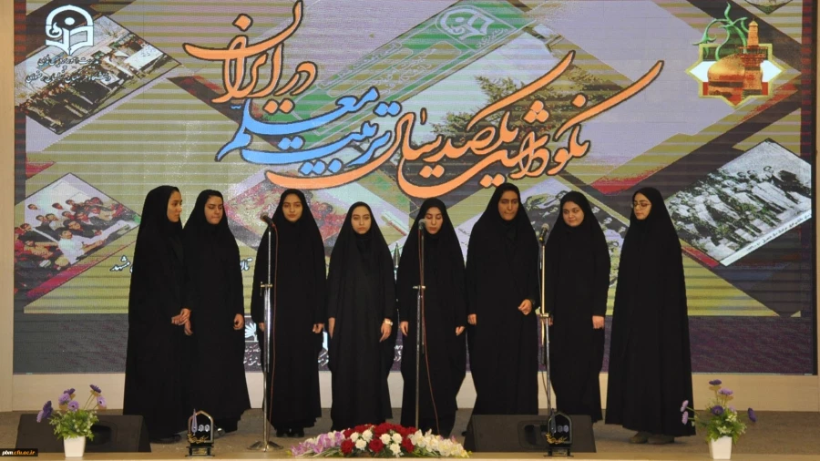 در آیین نکوداشت یکصدمین سال تأسیس تربیت معلم در خراسان رضوی صورت گرفت؛
تجلیل از شش نسل از استادان این دانشگاه  2