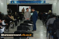 برگزاری امتحانات پایان نیم سال اول سال تحصیلی 98-97 در واحد دانشگاهی ثامن الحجج (ع) مشهد