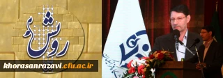 مدیر امور پردیس های خراسان رضوی:
گردهمایی رویش ایجادکننده موقعیت های ارزشمند تربیتی و رشد آفرین است