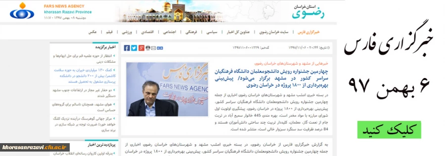 خبرگزاری فارس