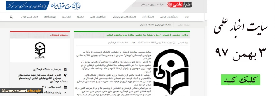 سایت خبری اخبار علمی