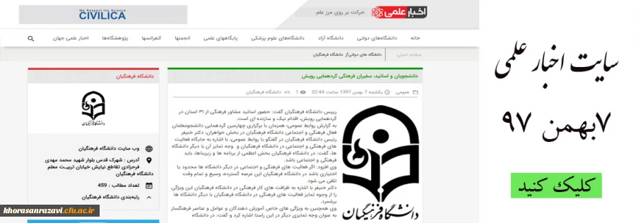 سایت خبری اخبار علمی