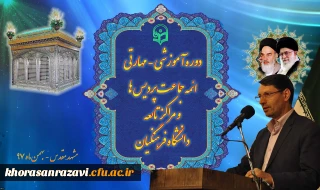 دکتر نیری در مراسم افتتاحیه سومین دوره آموزشی – مهارتی ائمه جماعت پردیس ها و مراکز تابعه دانشگاه فرهنگیان در مشهد مقدس:
آنچه مهم بوده و نگاه مقام معظم رهبری می باشد، آن است که خروجی دانشگاه فرهنگیان باید یک مربی باشد و نه صرفاً معلمی که شأن او تنها تدریس یک محتوای خاص است