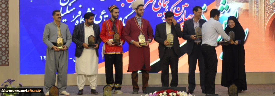 تقدیر از استان های برتر در حوزه های مختلف فرهنگی و اجتماعی در آیین اختتامیه چهارمین گردهمایی رویش