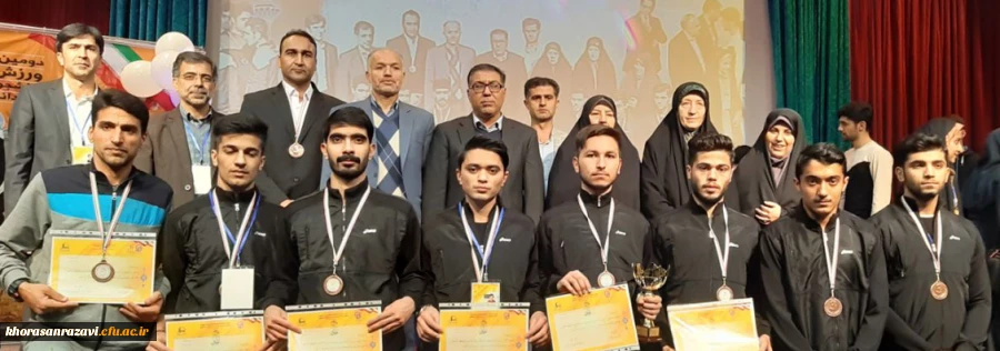 کسب مقام سوم در دومین جشنواره کشوری ورزش های همگانی توسط تیم پردیس شهید بهشتی