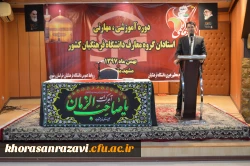 برگزاری چهارمین دوره آموزشی اعضای هیات علمی و دبیران هم اندیشی دانشگاه فرهنگیان سراسر کشور