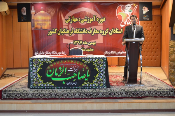 برگزاری چهارمین دوره آموزشی اعضای هیات علمی و دبیران هم اندیشی دانشگاه فرهنگیان سراسر کشور