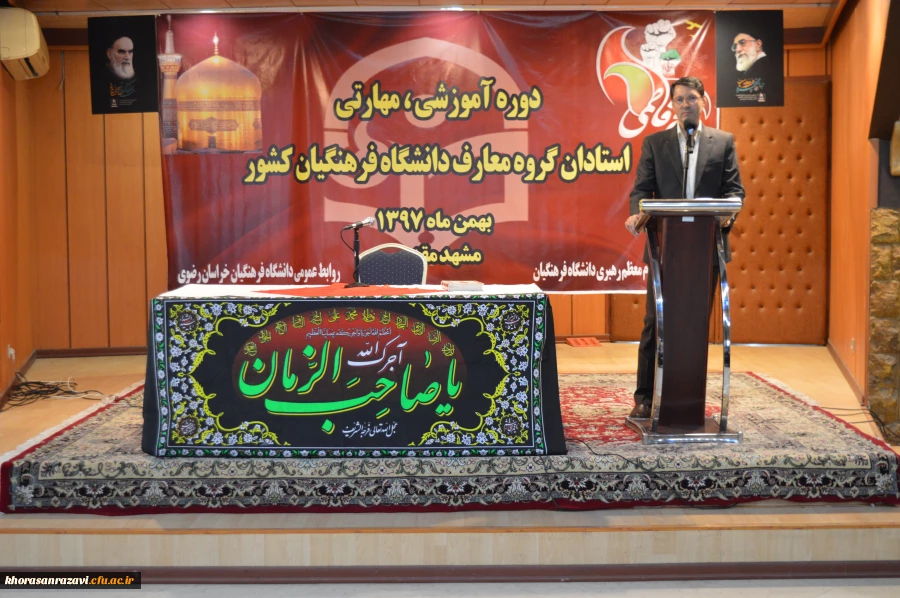 برگزاری چهارمین دوره آموزشی اعضای هیات علمی و دبیران هم اندیشی دانشگاه فرهنگیان سراسر کشور