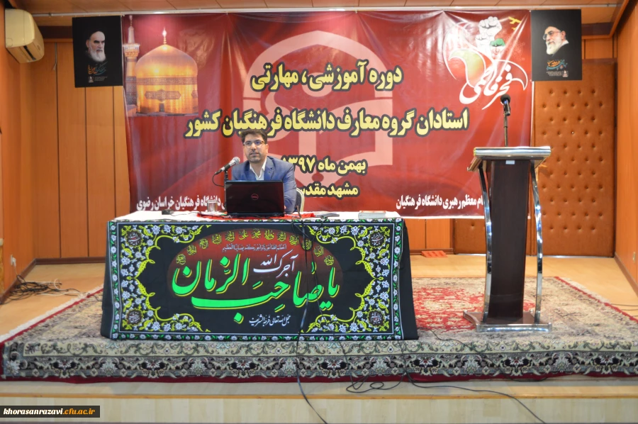 برگزاری چهارمین دوره آموزشی اعضای هیات علمی و دبیران هم اندیشی دانشگاه فرهنگیان سراسر کشور