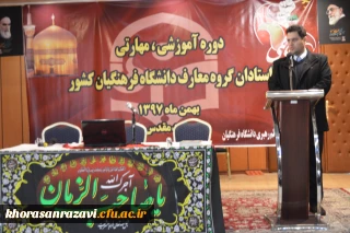 کرسی های آزاداندیشی در دانشگاه فرهنگیان بیشتر شکل بگیرد