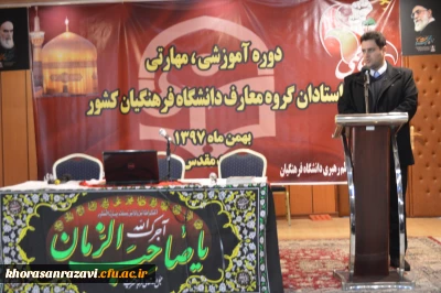 کرسی های آزاداندیشی در دانشگاه فرهنگیان بیشتر شکل بگیرد