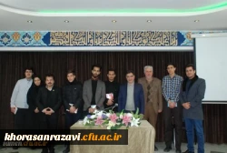 برگزاری مراسم گرامی داشت دهه فجر در واحد ثامن الحجج(ع) دانشگاه فرهنگیان مشهد