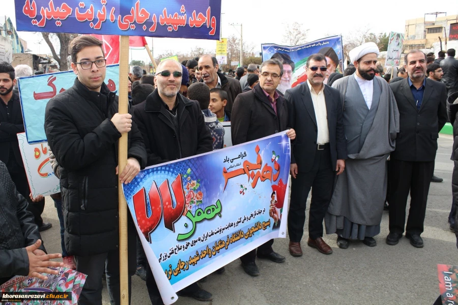 حضور گسترده اساتید،کارکنان ودانشجویان دانشگاه فرهنگیان واحد شهید رجایی تربت حیدریه در راهپیمایی 22 بهمن
