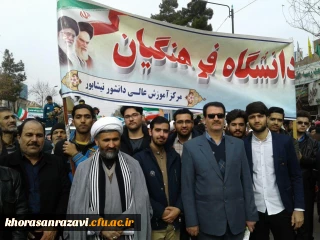 شرکت کارکنان ،اساتید ودانشجویان واحد دانشور در مراسم 22 بهمن