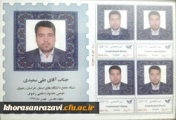 از سوی جشنواره علمی رضوی معرفی شد؛
انتخاب استاد دانشگاه فرهنگیان خراسان رضوی بعنوان پژوهشگر برتر استان 2