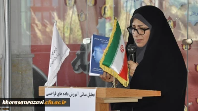 در یازدهمین جلسه تازه های هفته خراسان رضوی انجام شد:
معرفی کتاب «تحلیل مبانی آموزش داده های فراحسی»