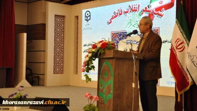 برگزاری شب شعر انقلاب فاطمی در دانشگاه فرهنگیان خراسان رضوی