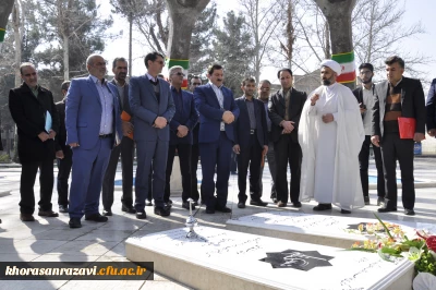 در دانشگاه فرهنگیان خراسان رضوی برگزار شد؛
 مراسم ادای احترام به شهدا با حضور عاملان مالی و مدیران امور اداری دانشگاه فرهنگیان کشور