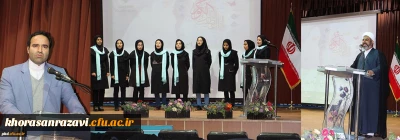 برگزاری مراسم گرامیداشت میلاد حضرت فاطمه زهرا (س) وروز زن و مقام مادر