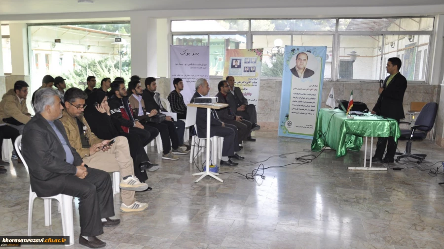 برگزاری دوازدهمین جلسه تازه های هفته در دانشگاه فرهنگیان خراسان رضوی