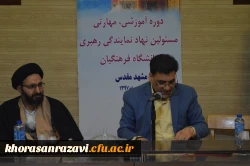پنجمین دوره آموزشی مسئولان دفاتر نهاد پردیس های استانی سراسر کشور دانشگاه فرهنگیان برگزار شد 2