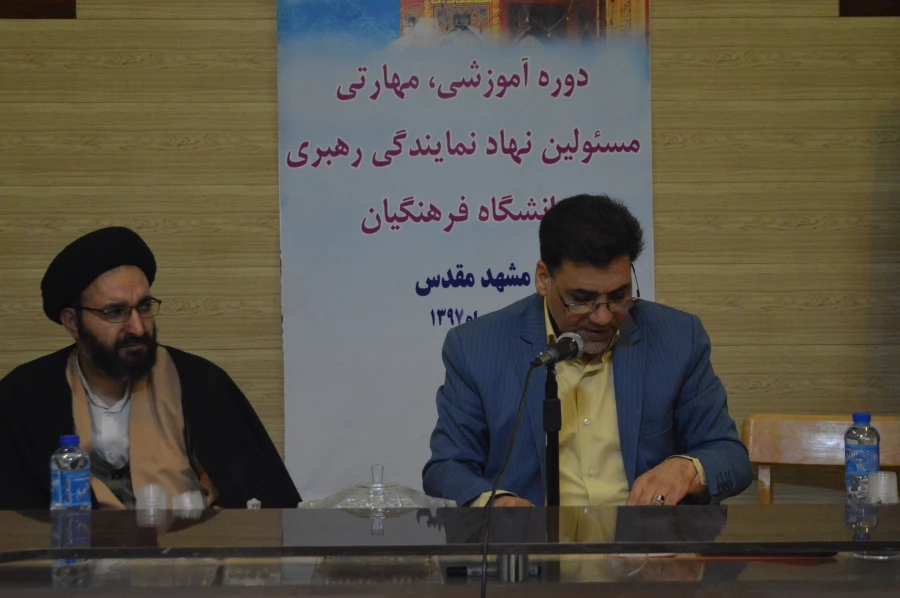 پنجمین دوره آموزشی مسئولان دفاتر نهاد پردیس های استانی سراسر کشور دانشگاه فرهنگیان برگزار شد 2