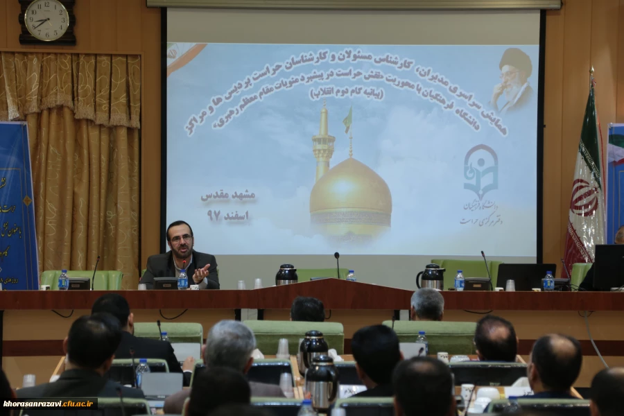 تجلیل از خانواده معظم شهدا در نشست حراست دانشگاه فرهنگیان کشور