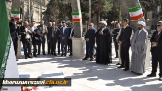 پایان همایش مسئولان  حراست کشور و ادای احترام به شهدای گمنام پردیس شهید بهشتی مشهد