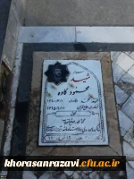 تجدید میثاق با سردار سر لشگر پاسدار شهید محمود کاوه فرمانده لشگر ویژه شهداء 4