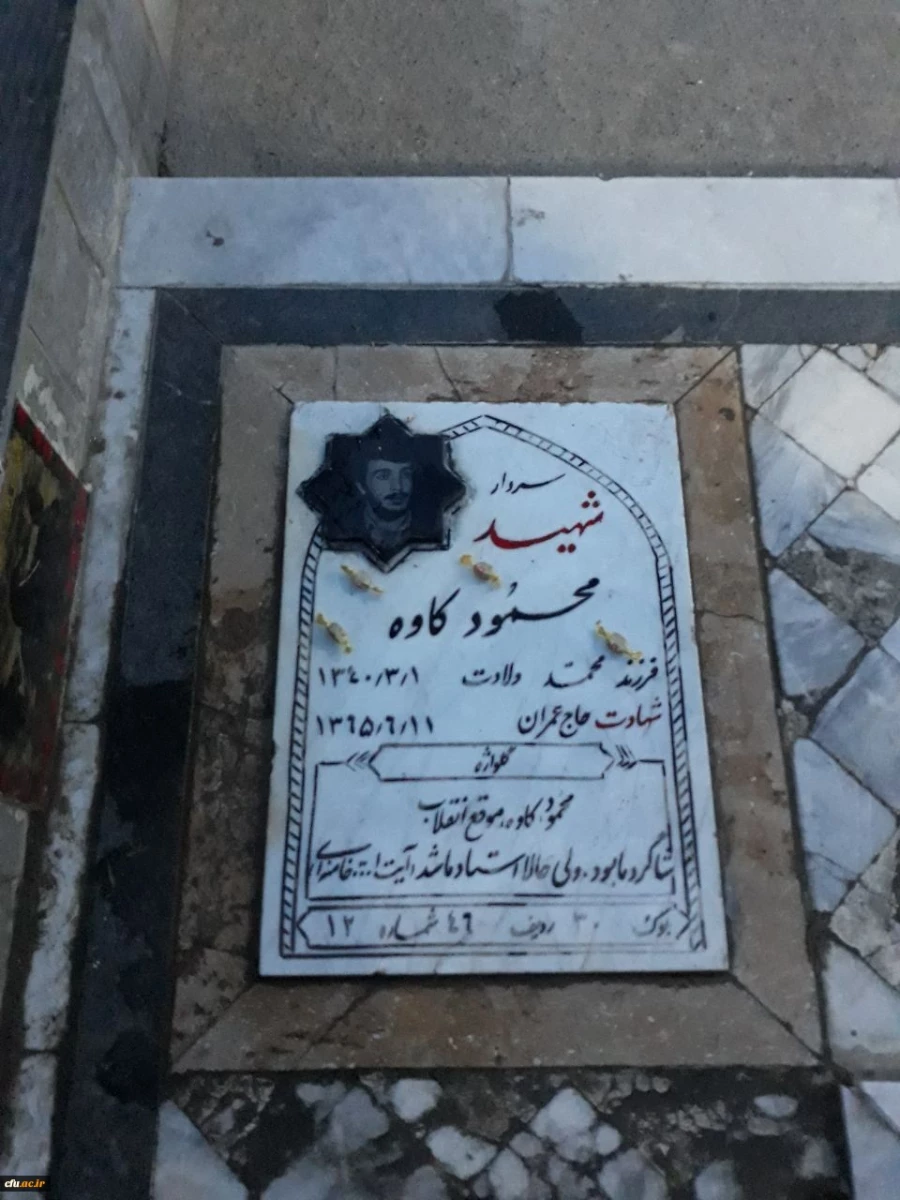 تجدید میثاق با سردار سر لشگر پاسدار شهید محمود کاوه فرمانده لشگر ویژه شهداء 4