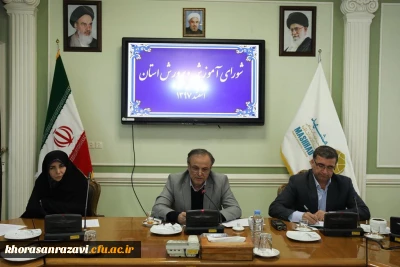 تقدیم ابلاغ ریاست هیأت امنای دانشگاه فرهنگیان استان به استاندار خراسان رضوی