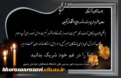 انالله و انا الیه راجعون