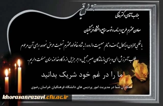 انالله و انا الیه راجعون