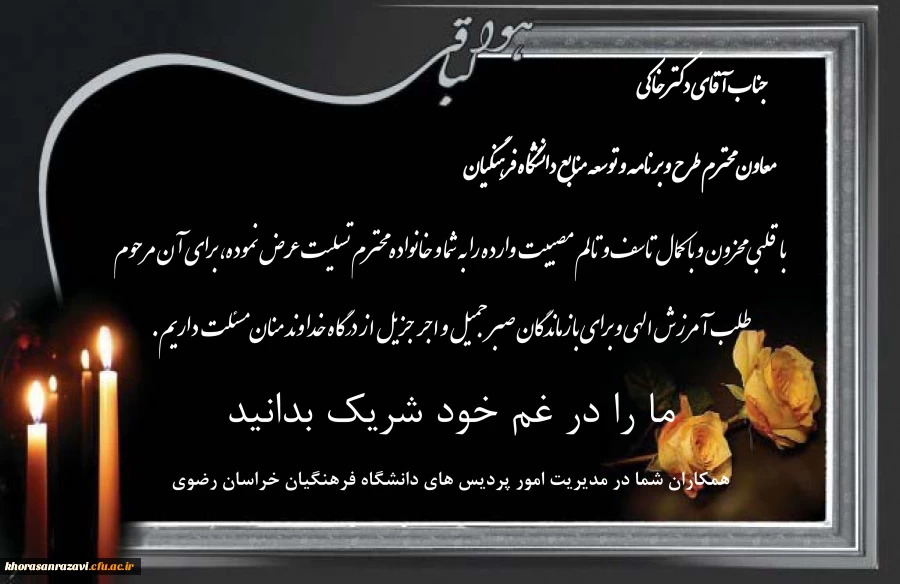 انالله و انا الیه راجعون