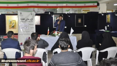 در شانزدهمین جلسه تازه های هفته دانشگاه فرهنگیان خراسان رضوی طرح شد؛
کاربردهای صلح آمیز انرژی هسته ای