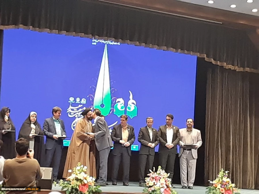 افتخاری دیگر توسط دانشگاه فرهنگیان خراسان رضوی در اجرایی کردن برنامه های حوزه معاونت آموزشی و تحصیلات تکمیلی