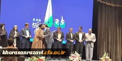 افتخاری دیگر توسط دانشگاه فرهنگیان خراسان رضوی در اجرایی کردن برنامه های حوزه معاونت آموزشی و تحصیلات تکمیلی