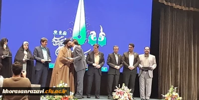 افتخاری دیگر توسط دانشگاه فرهنگیان خراسان رضوی در اجرایی کردن برنامه های حوزه معاونت آموزشی و تحصیلات تکمیلی