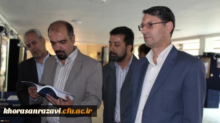 بازدید سرپرست اداره کل برنامه ریزی فرهنگی و اجتماعی دانشگاه فرهنگیان از نمایشگاه تولیدات علمی و فرهنگی استادان و کارکنان پردیس شهید بهشتی خراسان رضوی