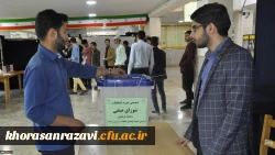 آغاز ششمین دوره انتخابات شورای صنفی دانشجویی پردیس شهید بهشتی خراسان رضوی به صورت الکترونیکی 2