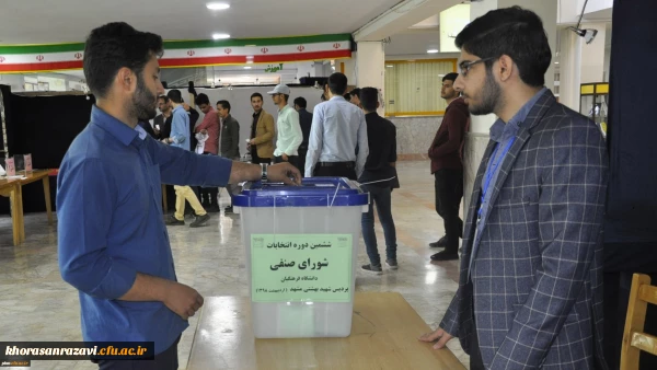 آغاز ششمین دوره انتخابات شورای صنفی دانشجویی پردیس شهید بهشتی خراسان رضوی به صورت الکترونیکی 2