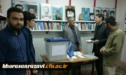 چهارمین دوره انتخابات شورای مرکزی و هیئت نظارت جامعه اسلامی دانشجویان پردیس شهید بهشتی