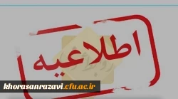 همایش بین المللی 