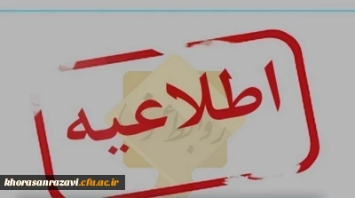همایش بین المللی 