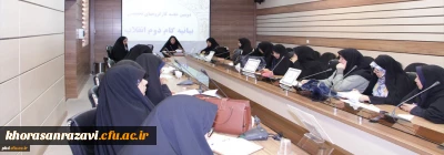 برگزاری دومین جلسه کارگروه بیانیه گام دوم انقلاب در پردیس شهید هاشمی نژاد مشهد