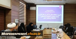 داوری آثار ارسالی شرکت کنندگان بیست و نهمین دوره جشنواره فرهنگی دانشگاه فرهنگیان