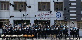 همزمان با آخرین روزهای فصل بهار انجام شد؛
آئین دانش آموختگی ورودی های 94 واحد دانشور نیشابور