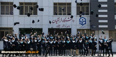 همزمان با آخرین روزهای فصل بهار انجام شد؛
آئین دانش آموختگی ورودی های 94 واحد دانشور نیشابور